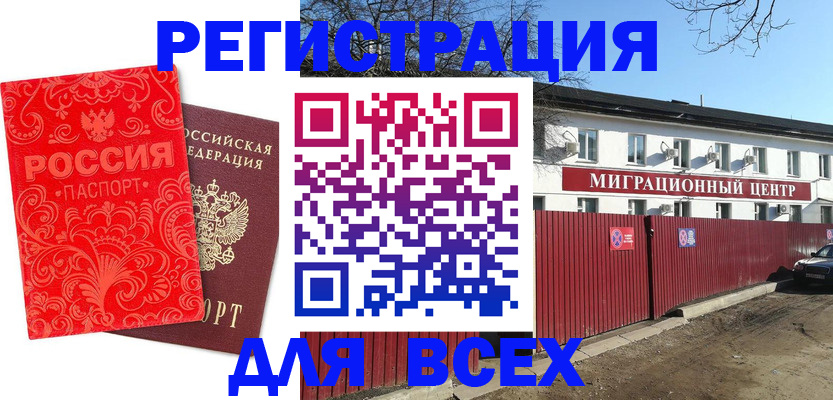 временная регистрация гарантия в Сафоново