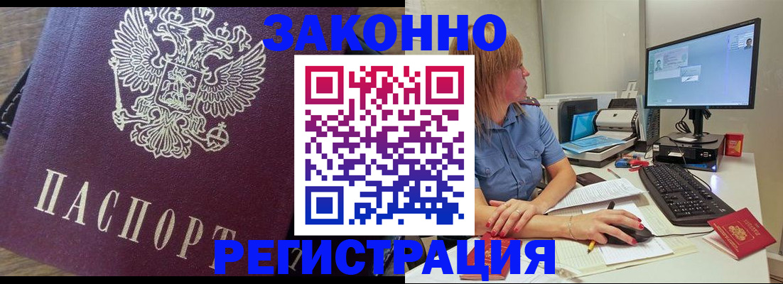 прописка иностранных граждан в Сафоново